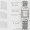 Montre Montre Jaeger LeCoultre "Reverso" Lady Acier Duetto diamants de 2008. Ref : 266.8.44. Boite et Papiers d'origine. 58 Facettes