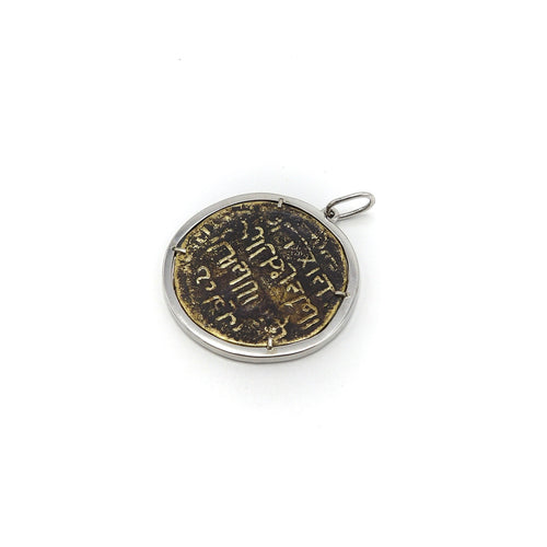 Pendentif Pendentif - Pièce byzantine en bronze sur monture en or blanc 14K 58 Facettes